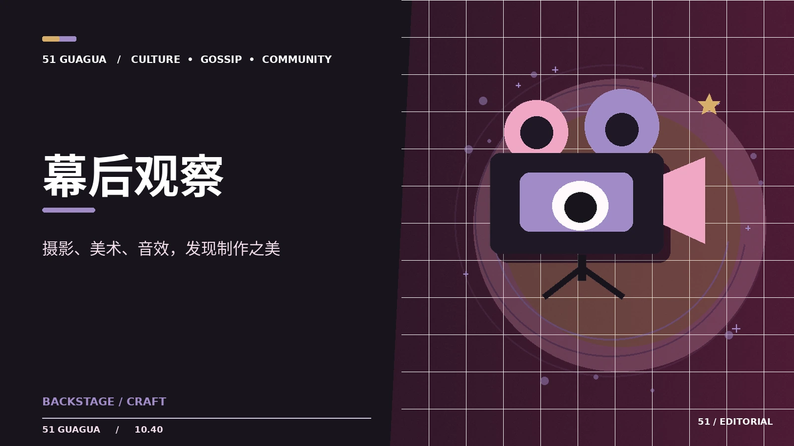 影视幕后摄影与布光入门