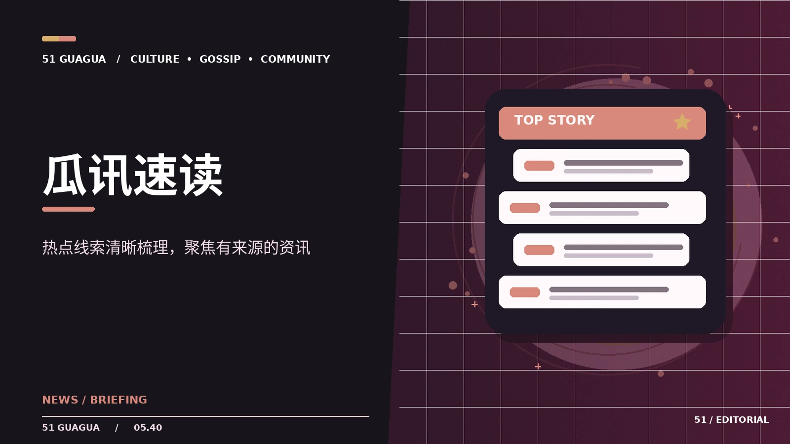 公开活动报道怎样区分现场信息与网络转述