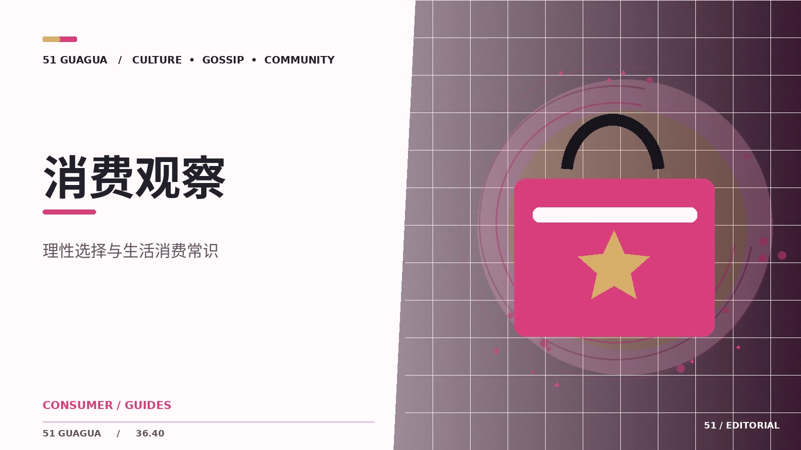网购信息比较的基础方法