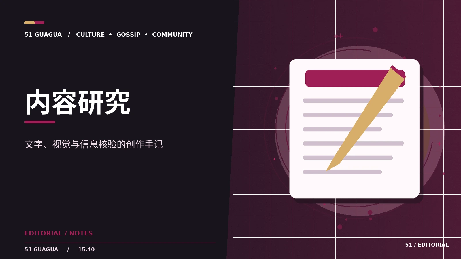 幕后花絮与正式正片有什么区别