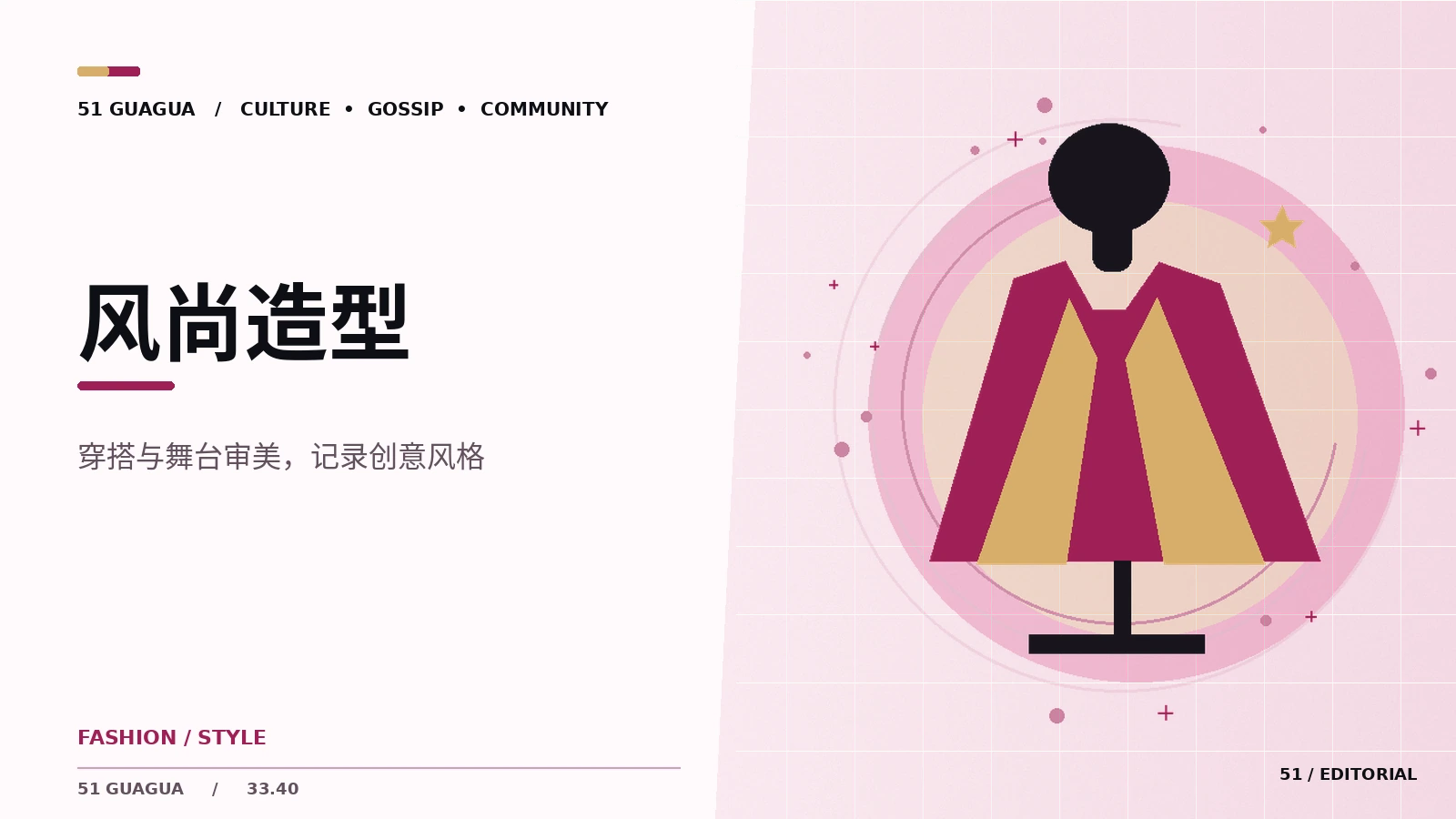 舞台服装中的色彩叙事