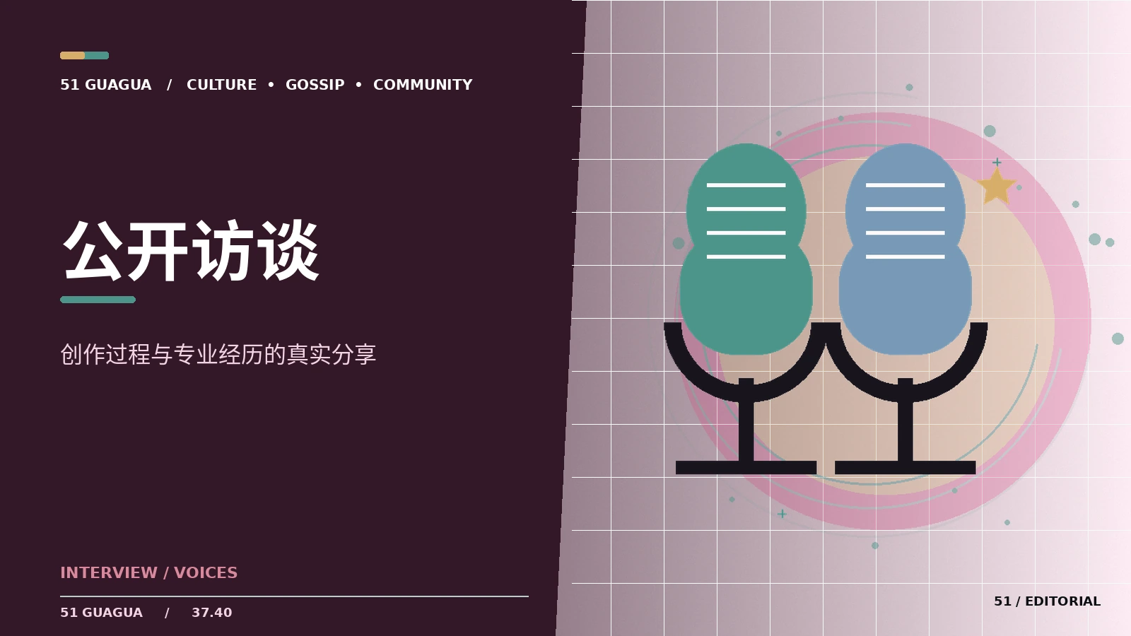 人物采访中开放式提问的作用